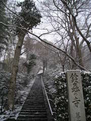 鈴虫寺、雪景色